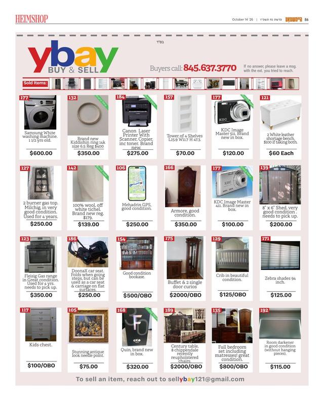 Heimshop shopping page